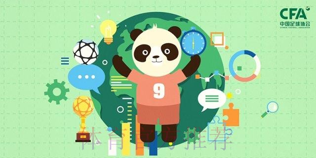 《熊猫说球》第二集:公平竞赛 《熊猫说球》第二集:公平竞赛