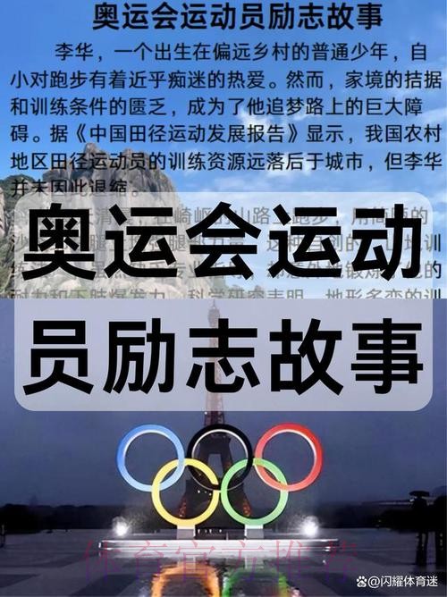 以体育的方式诠释中国精神——奥运冠军在临沂分享奋斗故事 以体育的方式诠释中国精神——奥运冠军在临沂分享奋斗故事